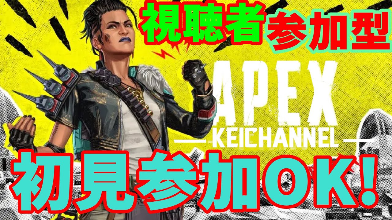 【縦型配信】【初心者APEX参加型】#shorts #APEX #APEX参加型 #APEXアプデ #APEX実況 #新人Vtuber 【縦型配信】【初心者APEX参加型】#shorts #APEX #APEX参加型 #APEXアプデ #APEX実況 #新人Vtuber