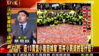 新台灣加油  20111219  13 transcoded