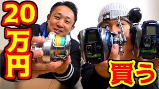 芸能人釣り大会の優勝賞金10万円！使うぞ！！！