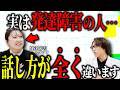 【その話し方】実は発達障害のサインかもしれません。生きづらい理由と合わせて解説します【大人の発達障害,ADHD,ASD,アスペルガー,はたらくの窓口】