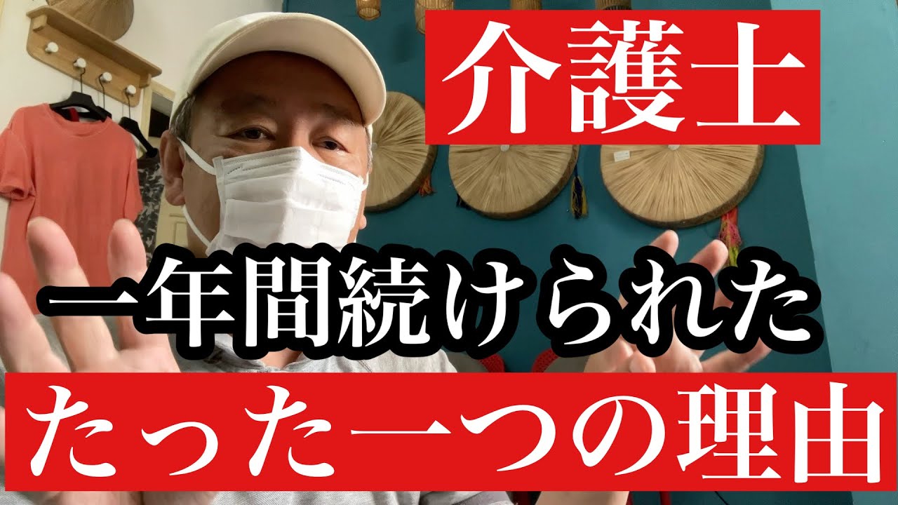 50代でも続けられたたった一つの理由