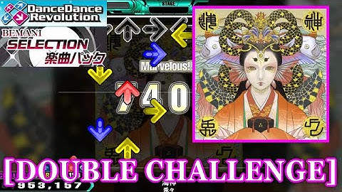 【DDR 2014(GP)】 海神[Wadatsumi] / 兎々 [DOUBLE CHALLENGE] 譜面確認+Clap