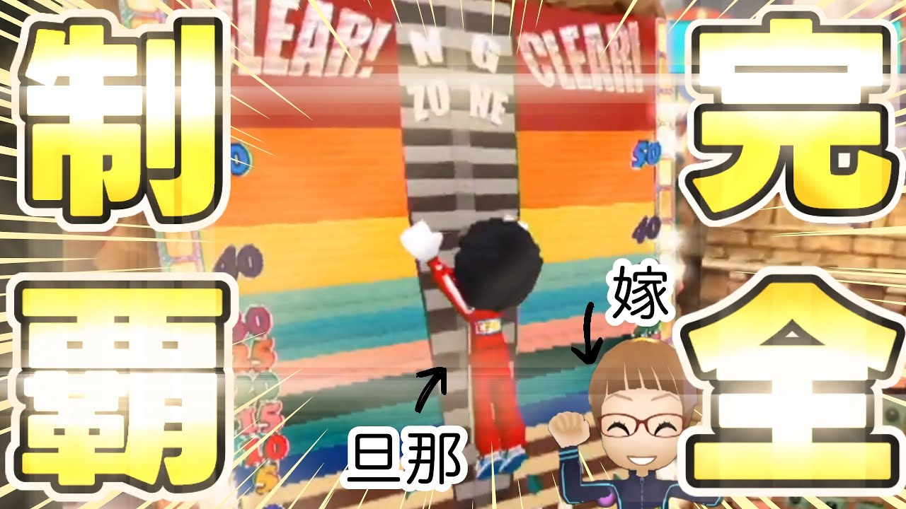 The results of a couple participating in the Heisei era's