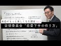 空想委員会 恋愛下手の作り方を徹底解説「この曲が当時は終着点に見えた」自分に向き合い続けてわかった真理 / 僕が曲を作る理由