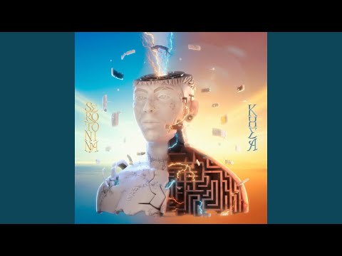 KHEA & Milo j - NUNCA VOY SOLO