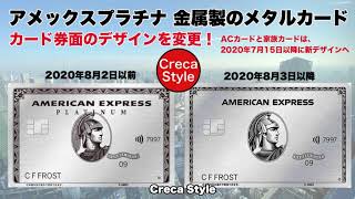 アメックス　プラチナカード プラチナ・カード〈メタル製／プラスチック製〉｜クレジット