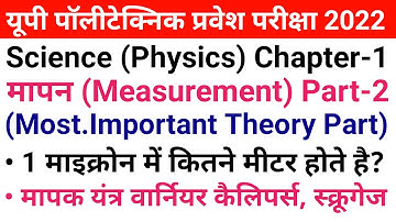 Up Polytechnic Entrance Exam Preparation 2022 Physics Chapter 1 Measurement Important Theory Part