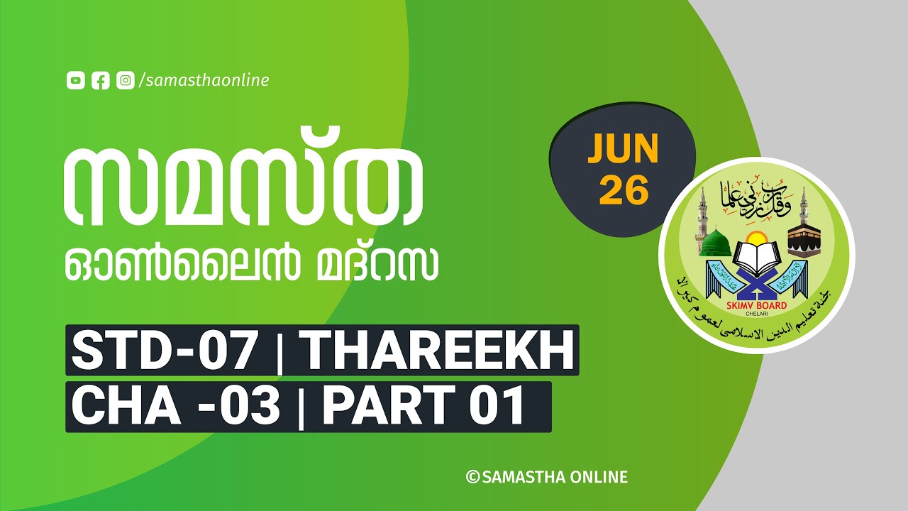 CLASS 7 THAREEKH CHAPTER 3 PART 1  JUNE 26