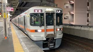 313系3100番台+313系8000番台静岡駅発車