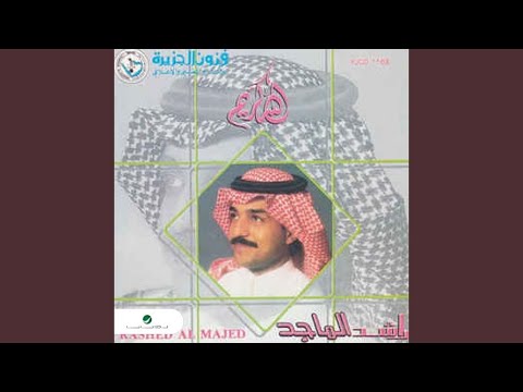 Hejet Al Ghaeb