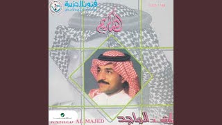Hejet Al Ghaeb