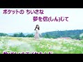 ありがとう/純烈 カラオケ