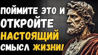 11 вещей, которые вам следует ТИХО ИСКЛЮЧИТЬ из своей жизни | Стоицизм Марка Аврелия