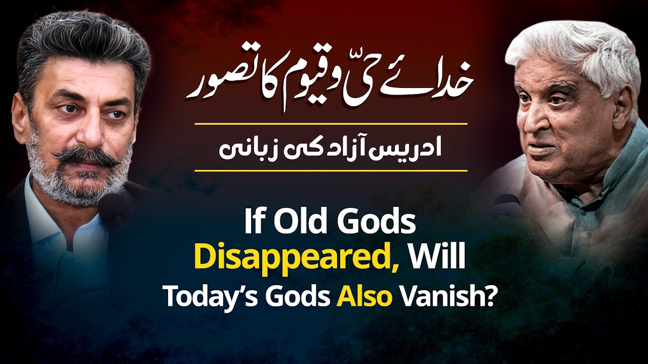 If Old Gods Disappeared, Will Today’s Gods Also Vanish - خدائے حیّ و قیّوم کا تصور