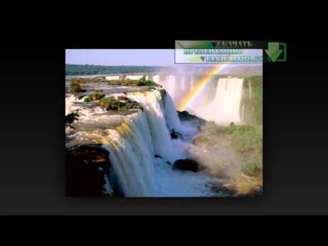 Ниагарский