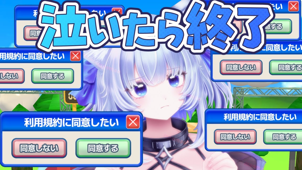 【利用規約に同意したい】朝から初クリア目指すよ✦泣いたら終了！【眠未まおまお/新人Vtuber】