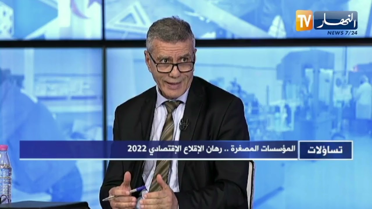 تساؤلات: المؤسسات المصغرة..   رهان الإقلاع الإقتصادي 2022