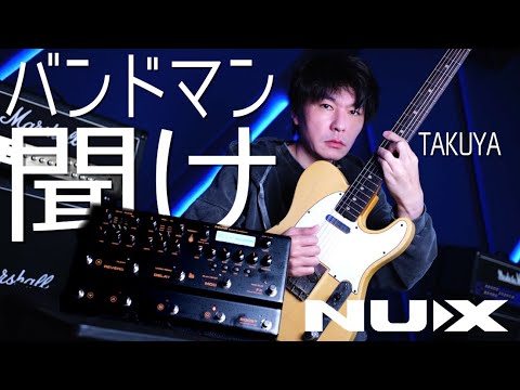 神バンド「JUDY AND MARY（ジュディマリ）」のギターサウンドを