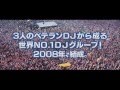 スウェディッシュ・ハウス・マフィア - アンティル・ナウ