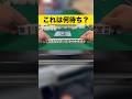 これ、何待ちかわかる?🤔分かった人はコメント欄へGO!【2025.9.4】#shorts #麻雀 #三人麻雀
