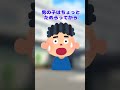 【2ch感動ショート】僕はいつ死ぬの？ #shorts
