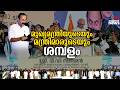 മുഖ്യന് ശമ്പളവും അലവൻസും ചേർത്ത് 1,85,000, മറ്റ് മന്ത്രിമാർക്കോ?