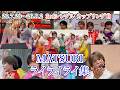 【MATSURI】ライライライ集  3rdシングル カップリング曲 26.7.28〜26.8.2 リリイベ