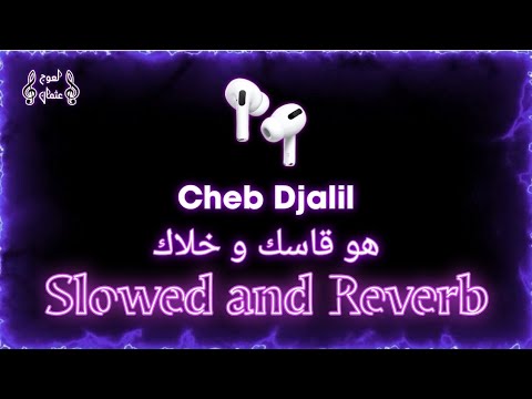          هو قاسك و خلاك