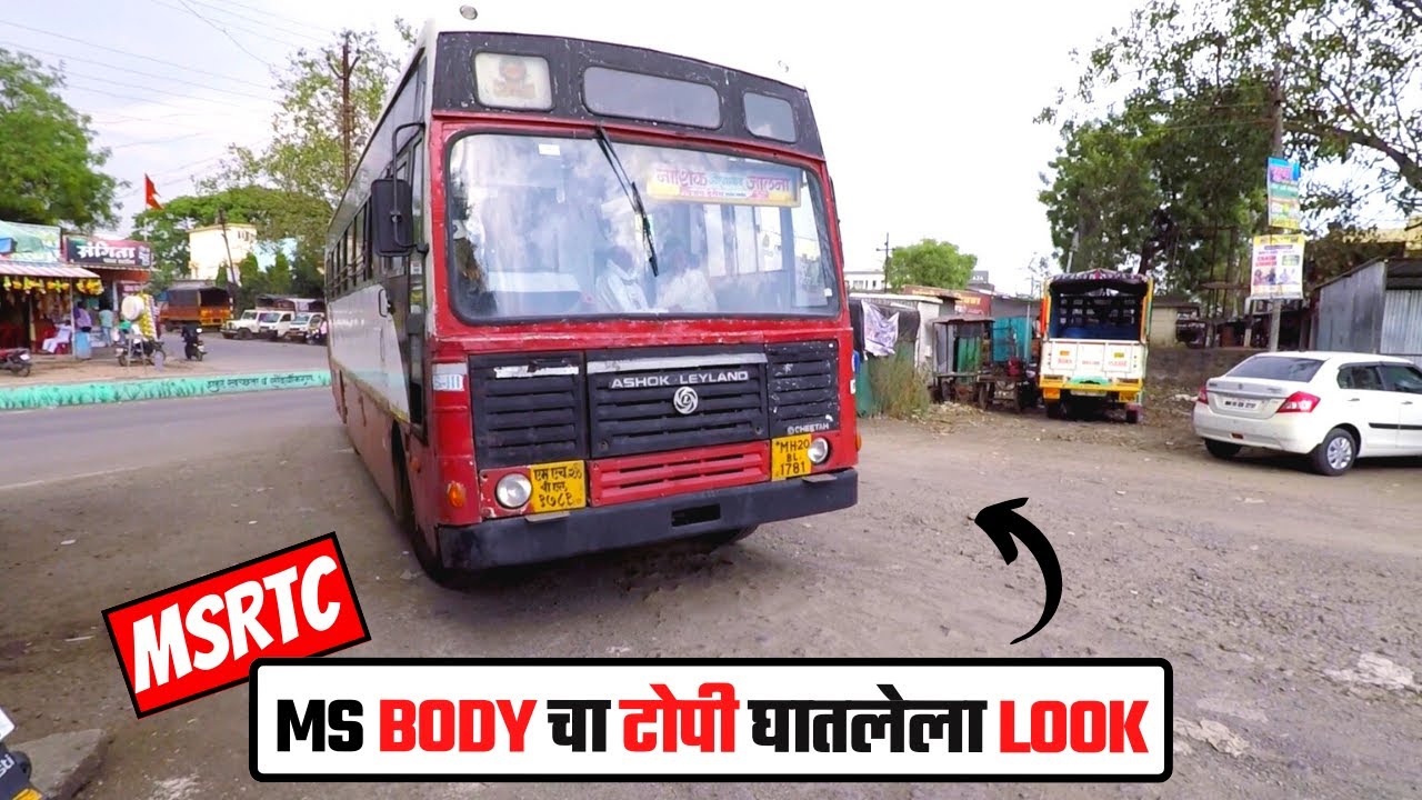 निफाड बसस्थानकात दिसली💕 टोपी घातलेली बस l MSRTC Nifad Bus Stand