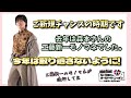 ご新規チャンスの時期到来です【SixTONES文字起こし】