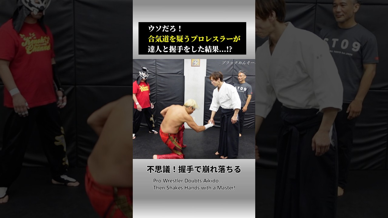 Pro Wrestler Doubted Aikido… Then He Shook Hands with a Master!