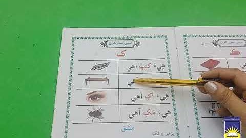 Class 3 Sindhi | week 1 day 5