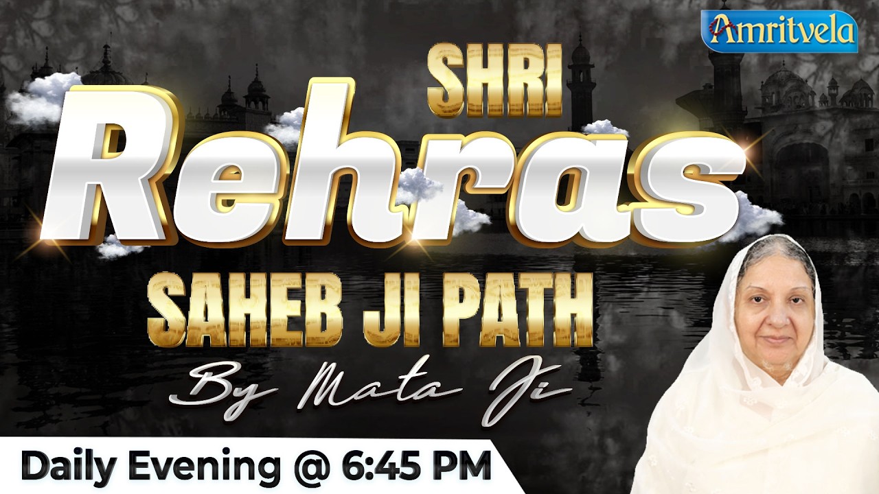 Shri Rehras Saheb Ji Path by Mata Ji | Amritvela Trust