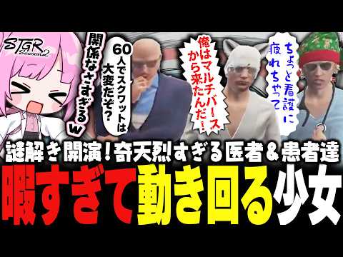 【 #ストグラSeason2 】きゅうきゅうの日当日！最高の一日まとめ【 #小花衣ももみ / 切り抜き 】