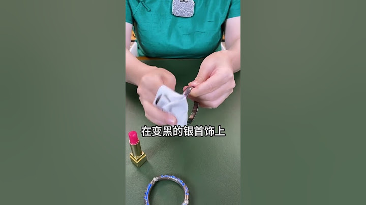 过期口红别丢，10秒教您把氧化的银饰变得光亮如新！#生活小妙招 #清洗银饰方法 #纯银首饰