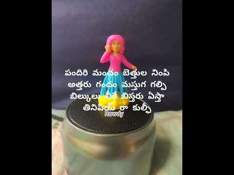 Ne chuk chuk bandi telugu song karaoke with lyrics