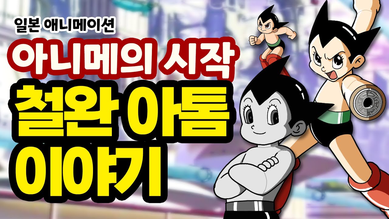 希少☆日本語ver. パリサンジェルマン ASTRO BOY 鉄腕アトム 希少