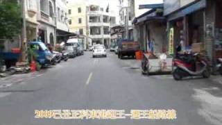 【木日水巷】981016東港迎王遷王船路線