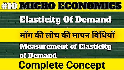 #10 Elasticity of Demand | Measurement of Elasticity of Demand(माँग के लोच की मापन विधियाँ)In Hindi