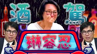 Huang Chen-lin withdraws from election due to drunk driving / Chen Chi-mai says zero tolerance fo...