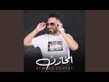 Al Makhazen mp3
