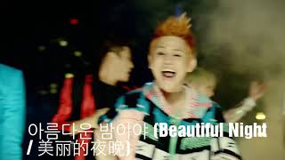 TBM of Beast/HL 5th mini album - Midnight Sun (2012)