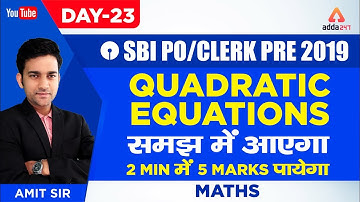 SBI PO/CLERK PRE 2019 | Quadratic Equations | समझ में आएगा | 2 min में 5 marks पायेगा | Maths