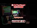 【赤インフェクション】これぞ初打ちマジック！！驚異の大量上乗せ！！#バイオハザード5 #パチスロ #shorts
