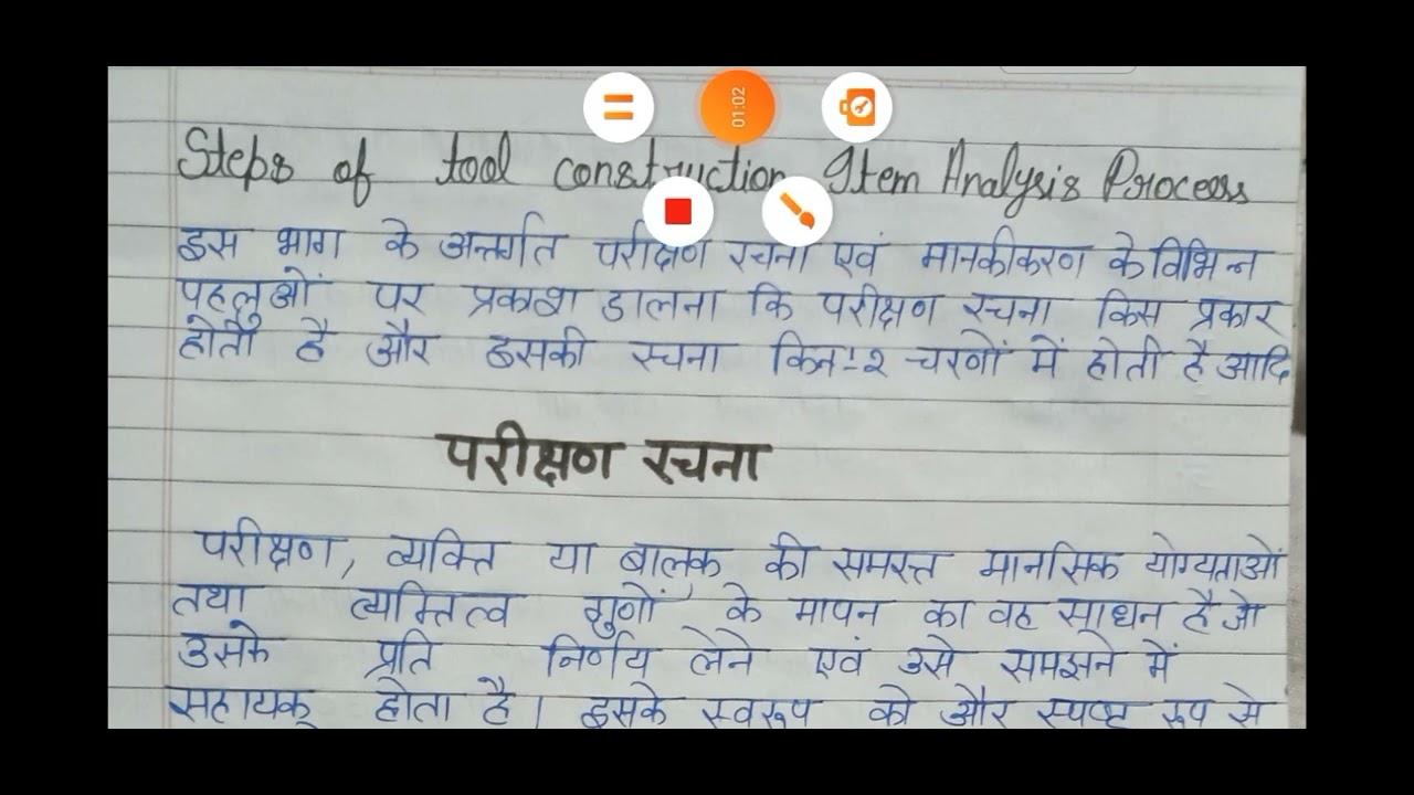 B.el.ed 4th year notes, steps of tool constructions, Part 1, unit 3rd part b.el.ed notes YouTube