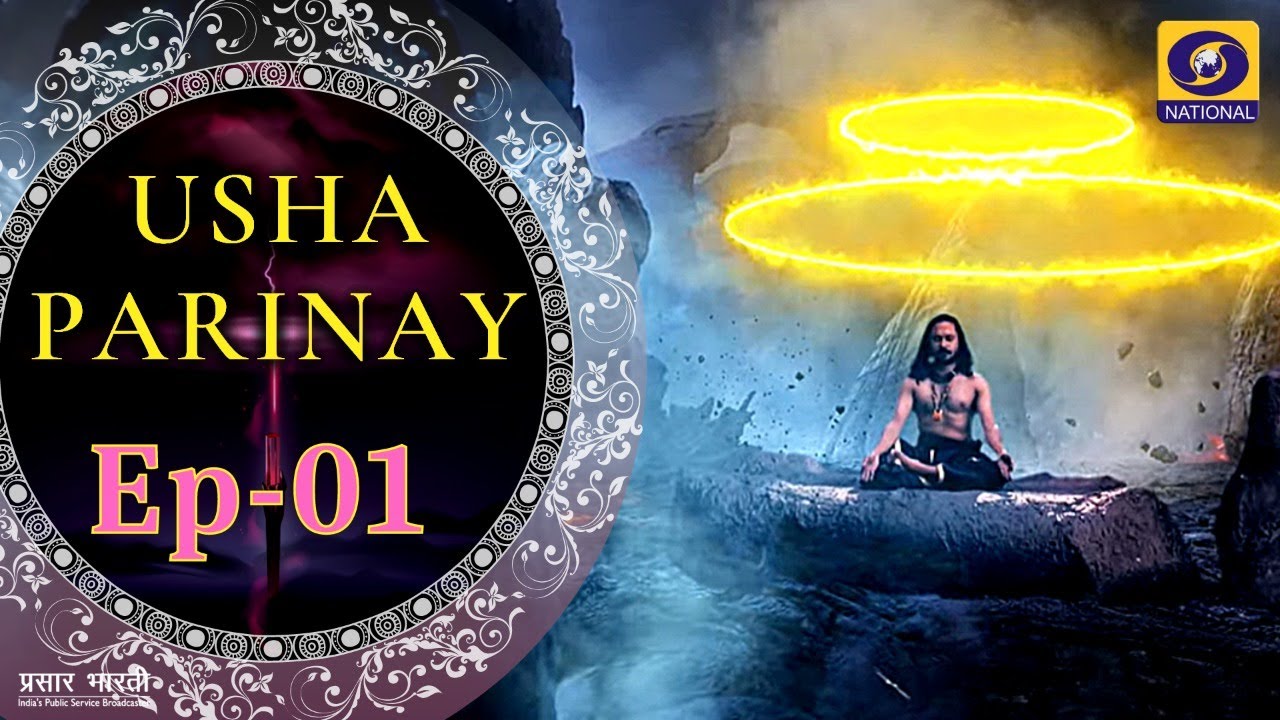 Usha Parinay | उषा परिणय - Ep #01