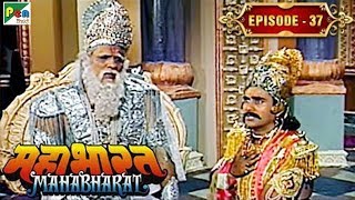 हस्तिनापुर का विभाजन क्यूँ हुआ था? | Mahabharat Stories | B. R. Chopra | EP – 37