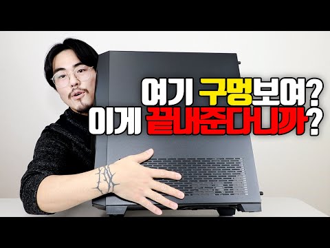 <strong>Antec</strong> DF700 FLUX MESH 리뷰 &amp;amp; 개봉기!