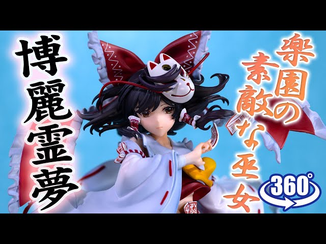 動画復活／フィギュア： 【Solarain】東方Project 博麗霊夢 楽園の素敵