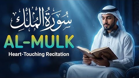 Surah Al-Mulk سورة الملك - Protection from the Grave Punishment